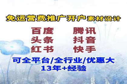 竞价推广开户成本分析：案例对比找最优方案